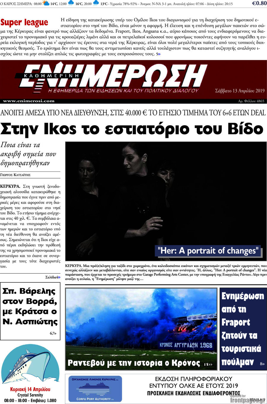 Ενημέρωση