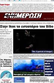 /Ενημέρωση