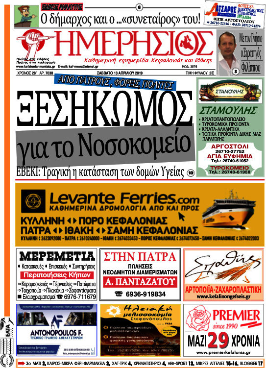 Ημερήσιος