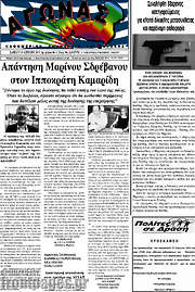 /Αγώνας