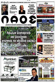 /Λαός