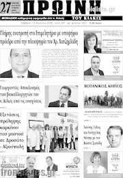 /Πρωινή του Κιλκίς