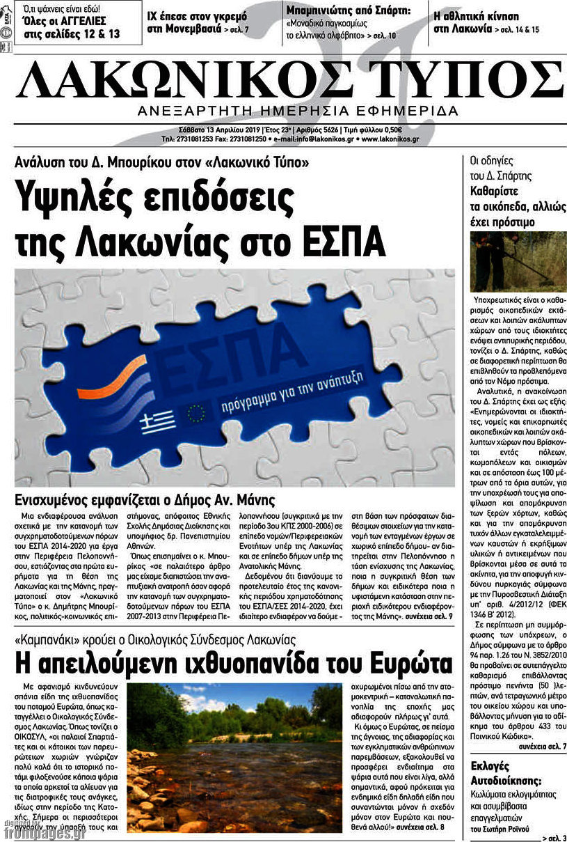 Λακωνικός Τύπος