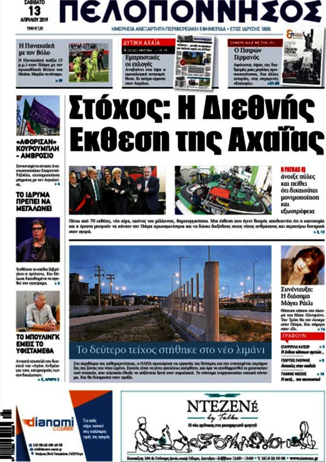 Πελοπόννησος