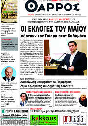 /Θάρρος