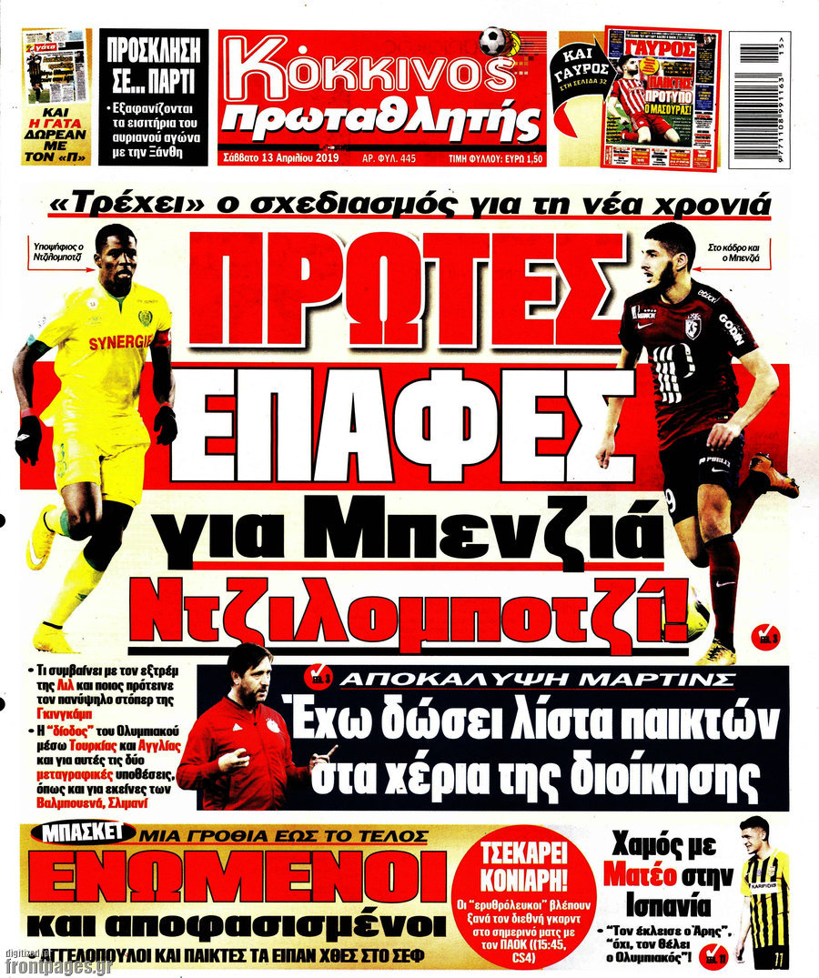Πρωταθλητής