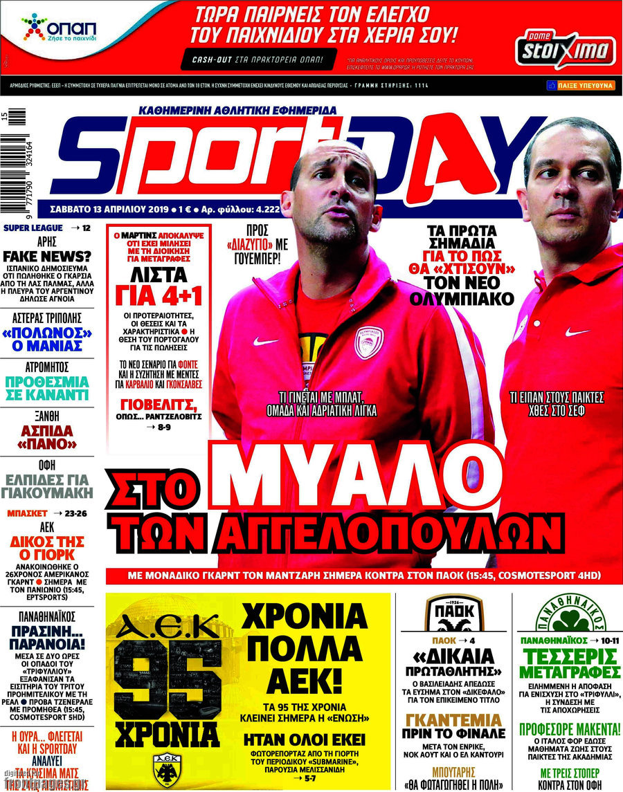 Sport Day