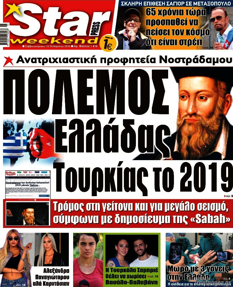 Star press