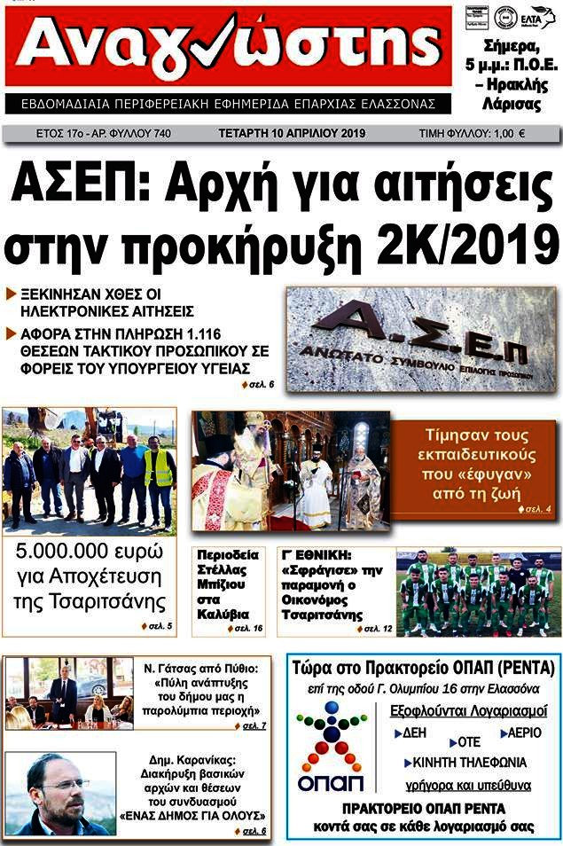 Αναγνώστης