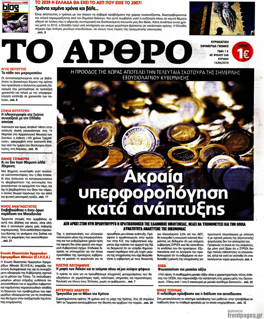 Άρθρο