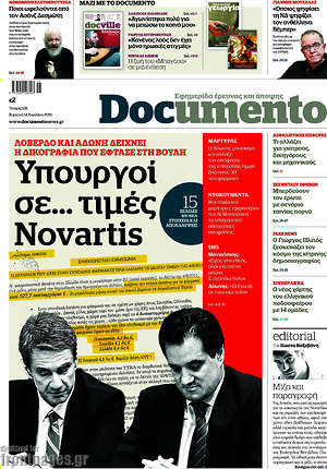 Documento: Υπουργοί σε... τιμές Novartis