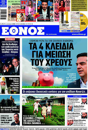 Έθνος: Τα 4 κλειδιά για μείωση του χρέους