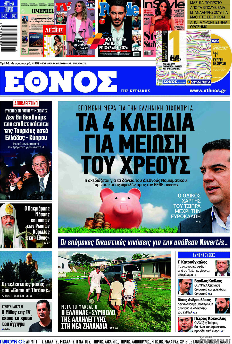 Έθνος