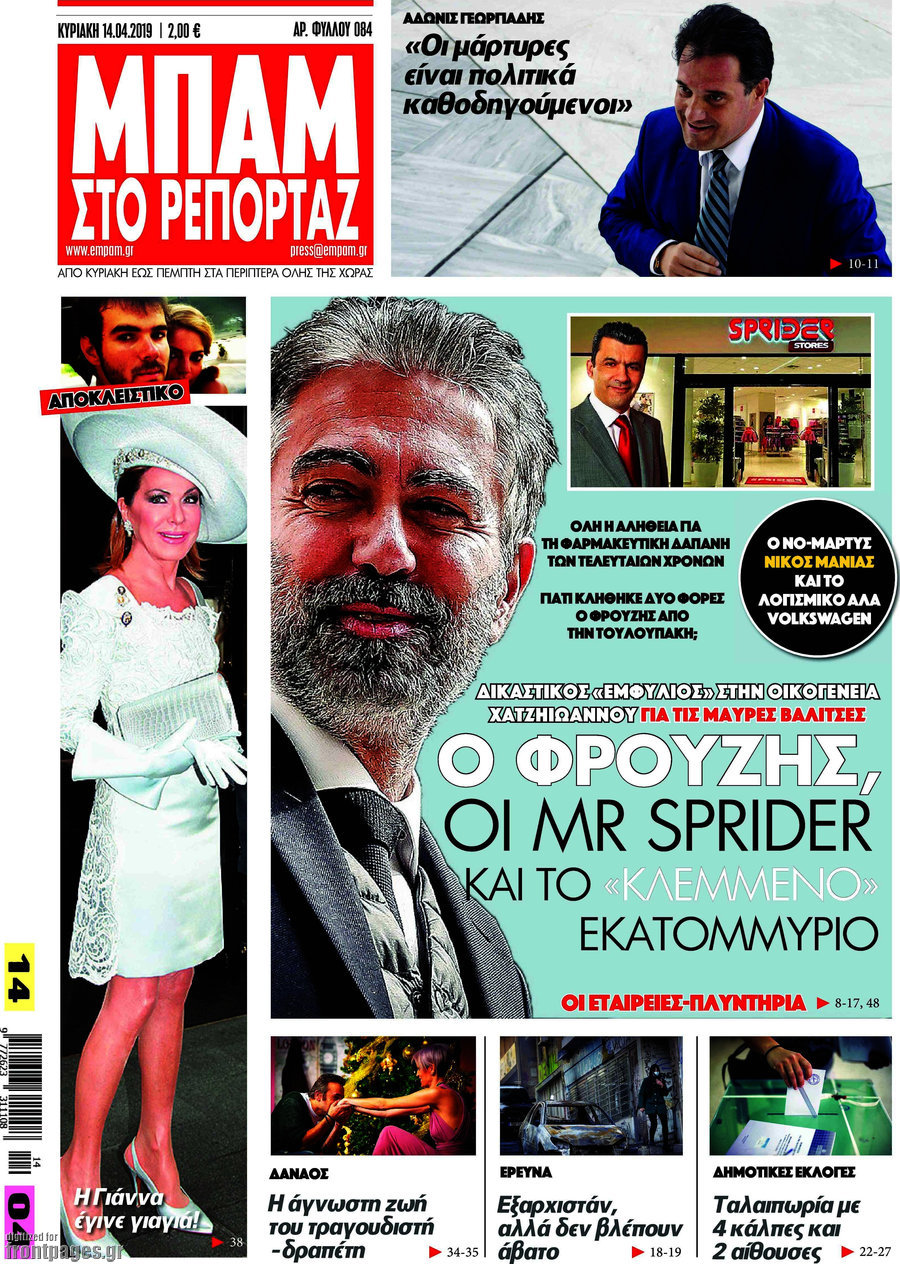 Μπαμ