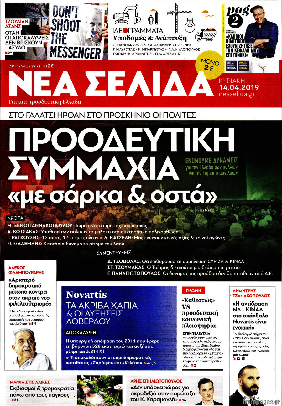 Νέα Σελίδα