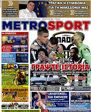 Πρωτοσέλιδο εφημερίδας MetroSport - protoselida