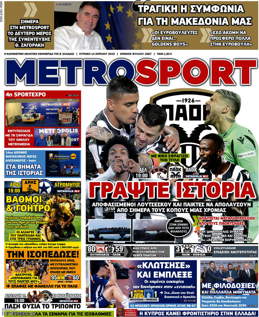 MetroSport