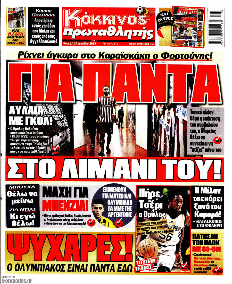 Πρωταθλητής