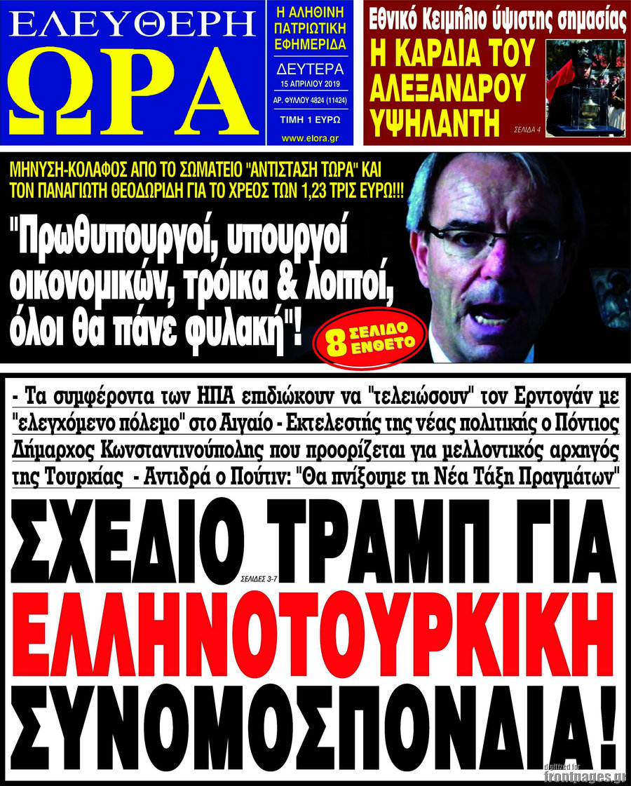 Ελεύθερη ώρα