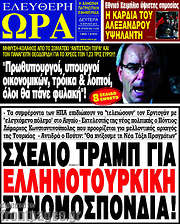 /Ελεύθερη ώρα