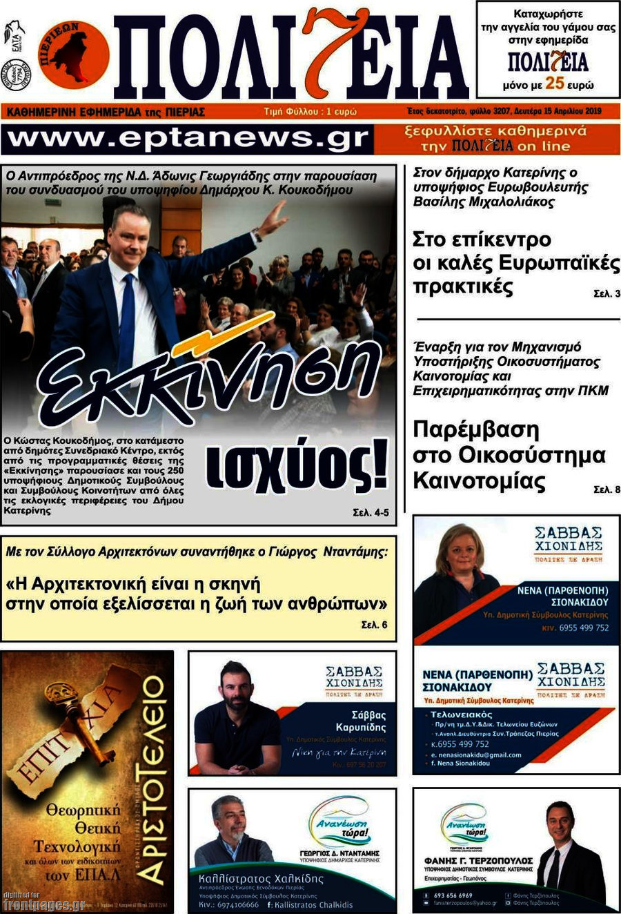 Πολιτεία