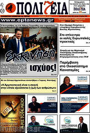 /Πολιτεία
