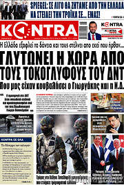 /Kontra News