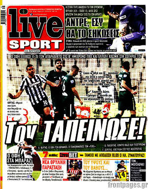 Πρωτοσέλιδο εφημερίδας Live Sport - protoselida