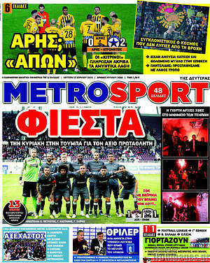 Πρωτοσέλιδο εφημερίδας MetroSport - protoselida