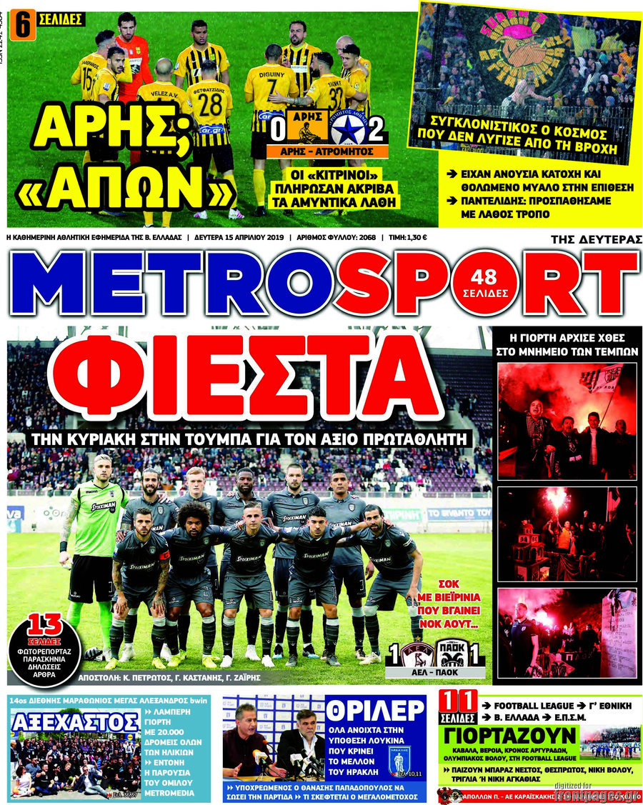 MetroSport