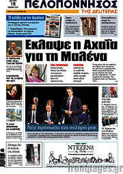 /Πελοπόννησος