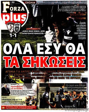 Πρωτοσέλιδο εφημερίδας Forza - protoselida