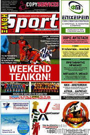 /Ξάνθη Sport