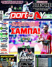 /Sport Day