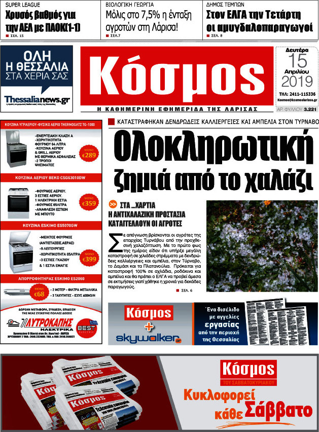 Κόσμος