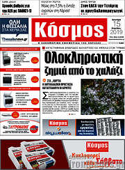 /Κόσμος