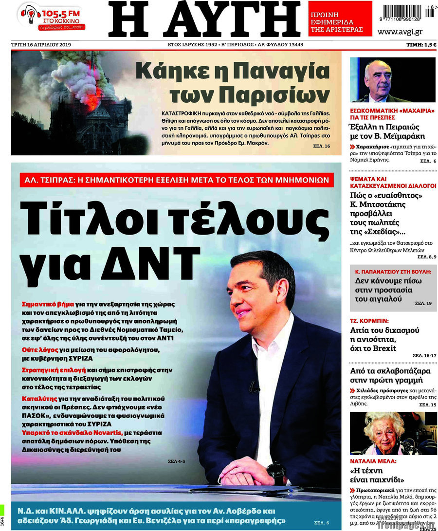 Αυγή