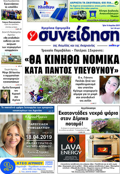 Συνείδηση
