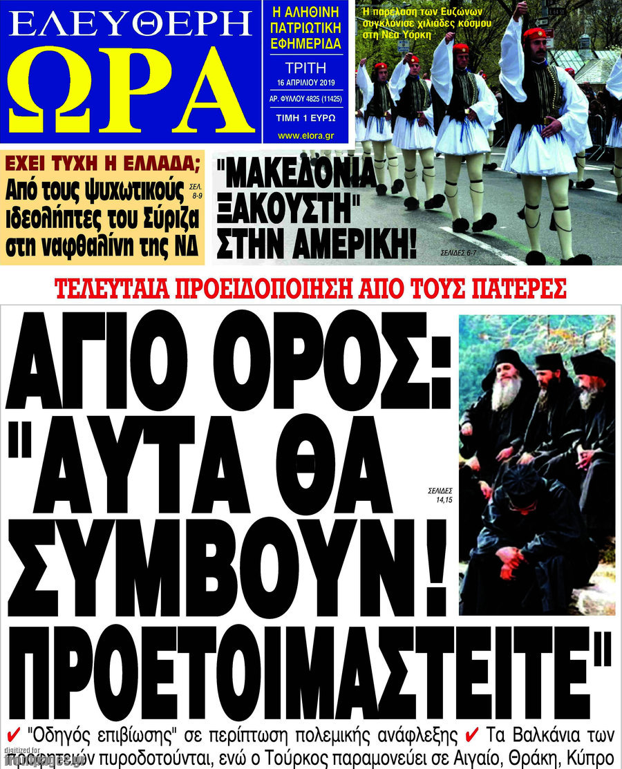 Ελεύθερη ώρα