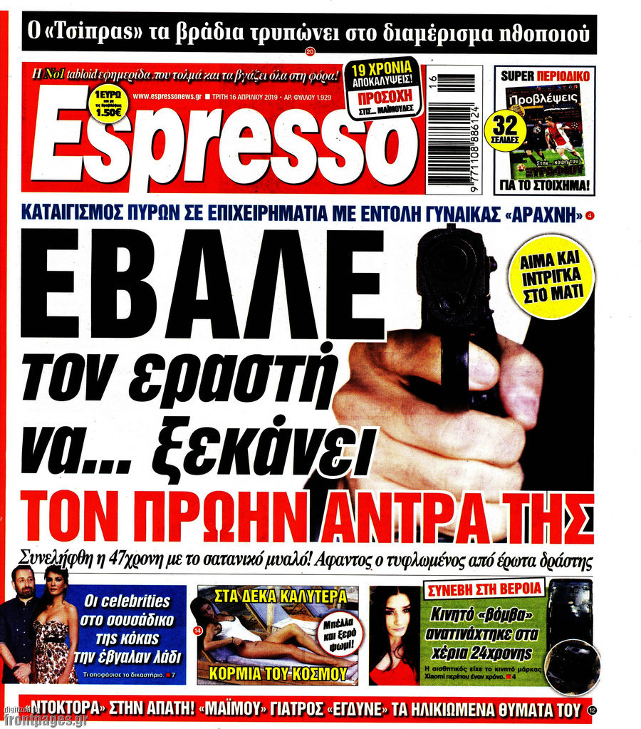 Espresso