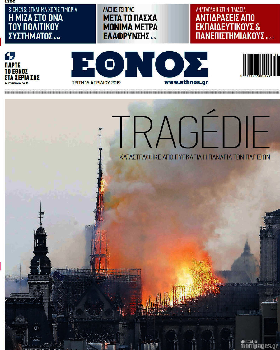 Έθνος