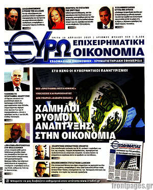 Πρωτοσέλιδο Ευρωοικονομία