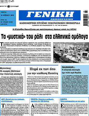 Πρωτοσέλιδο Γενική Δημοπρασιών