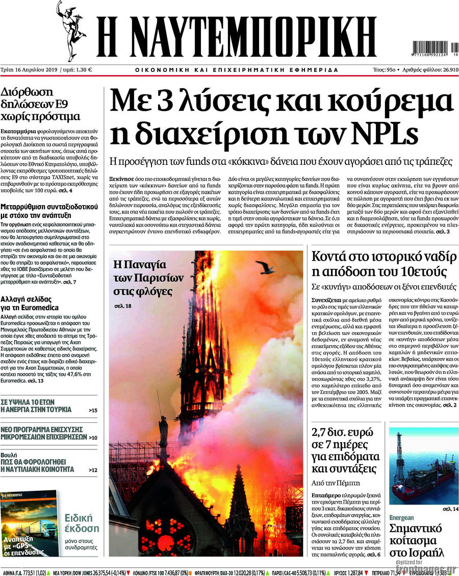 Η Ναυτεμπορική