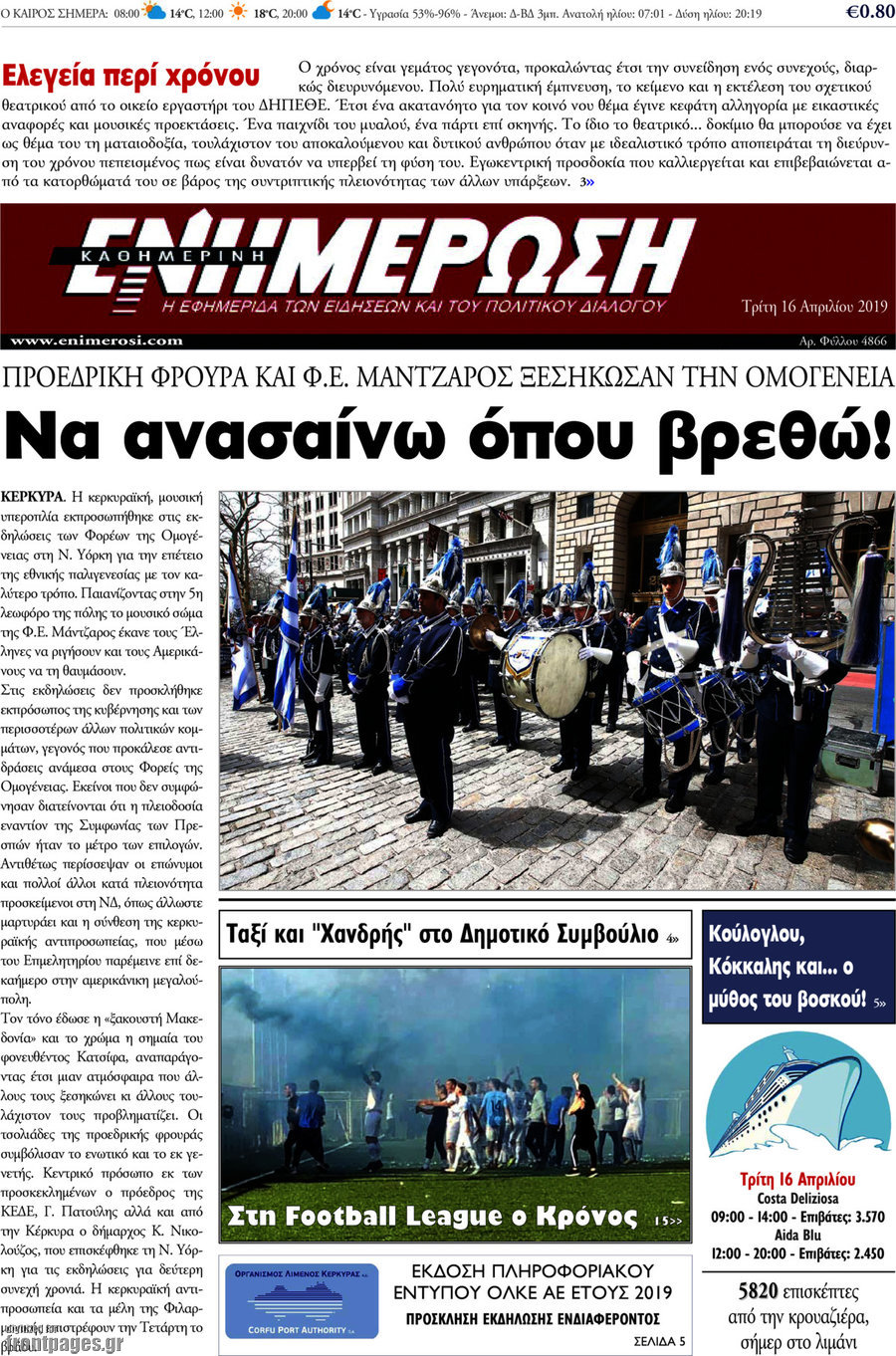 Ενημέρωση