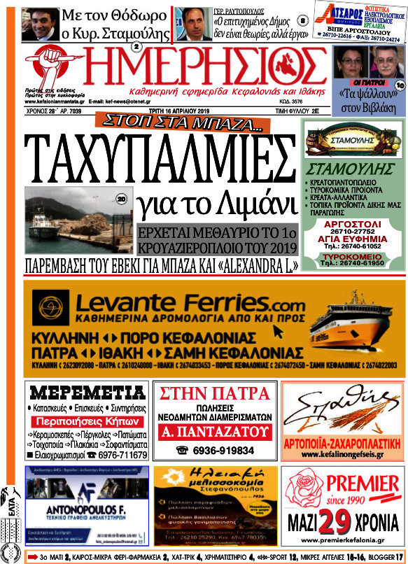 Ημερήσιος