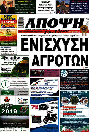 Πρωτοσέλιδο Άποψη του νότου