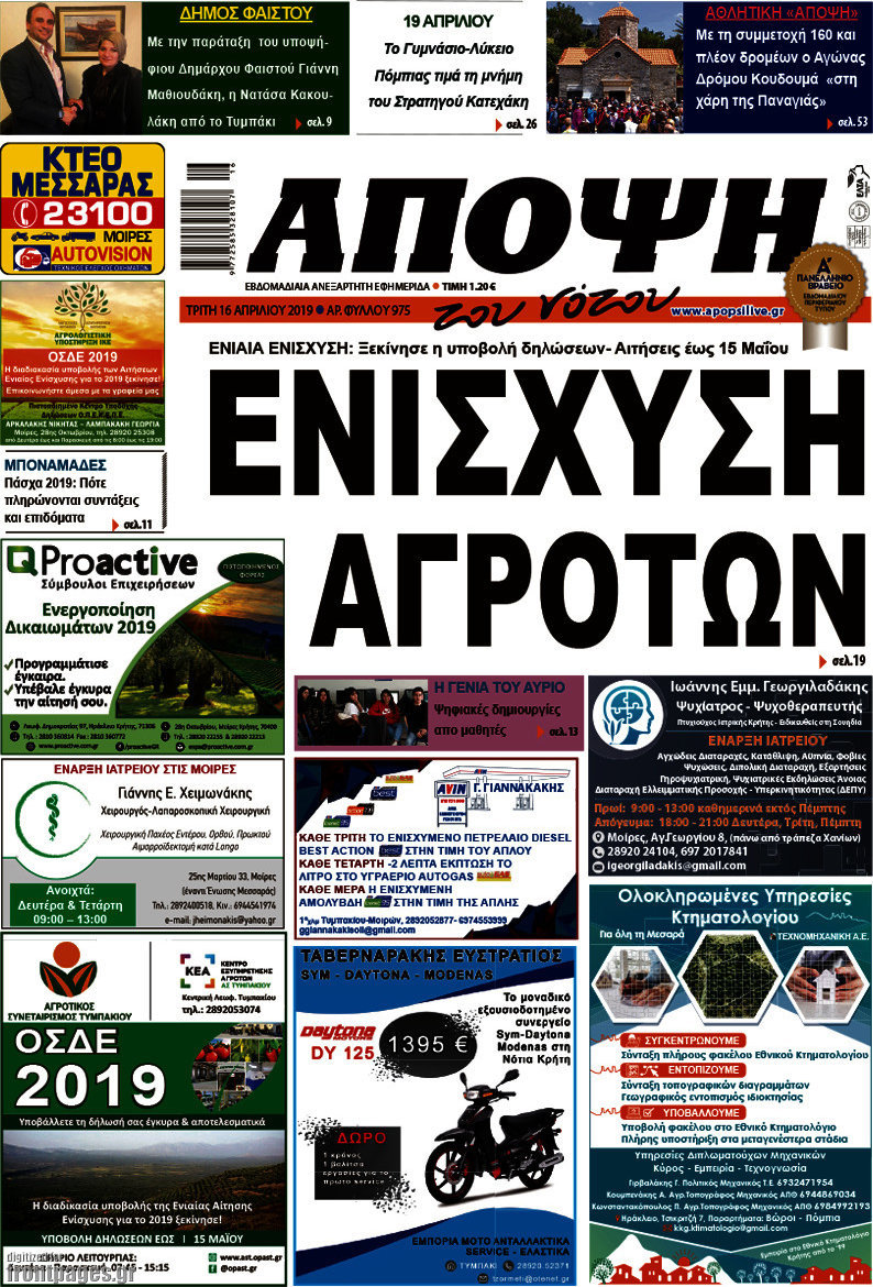 Άποψη του νότου