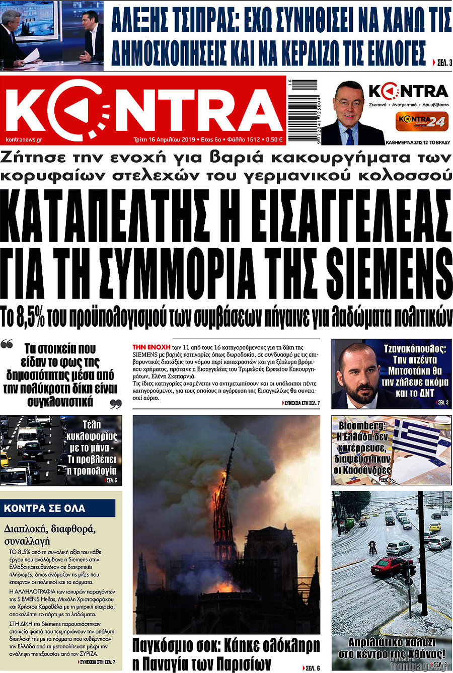 Kontra News