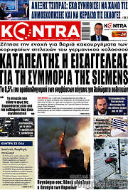 /Kontra News